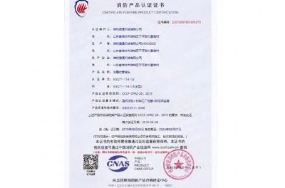 点击查看详细信息<br>标题：消防产品认证证书 阅读次数：3018